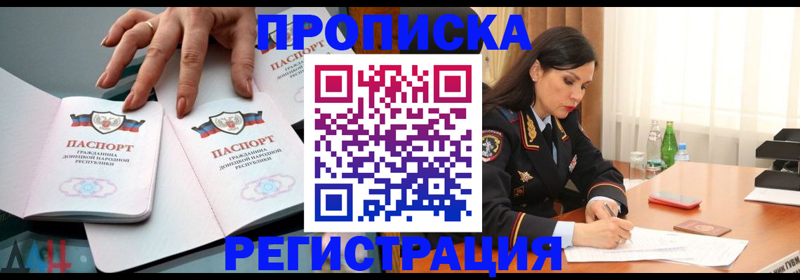 временная прописка в Кузнецке