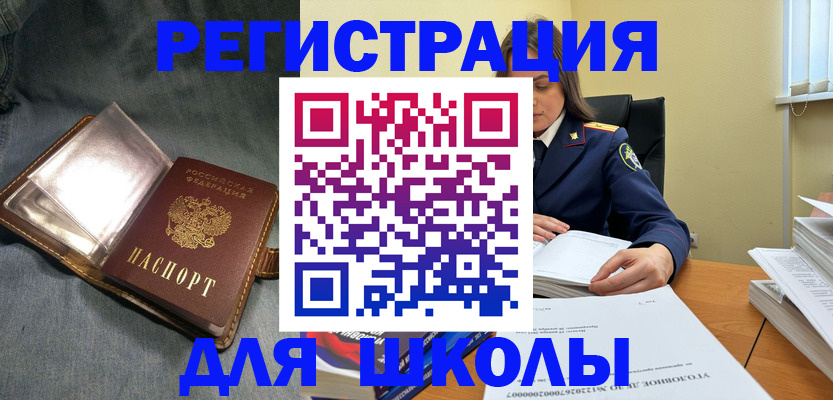 регистрация для дет. сада в Кузнецке